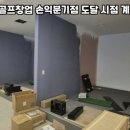 알스크린골프