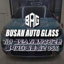 형제자동차서비스 이미지