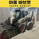 바브캣중기