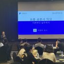 인천항만공사 | 첫날 4~5급 대상 인천항만공사 공문서 작성법 강의 후기 및 강의 만족도는 좋다.