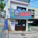 정성카서비스 이미지