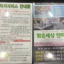 밝은세상안마원 감삼역점 이미지