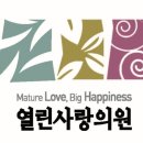 사랑의원 이미지