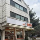 신사부대찌개곱창전골 | “훼미리부대찌개 일산필립점”일산 곱창전골 맛집 솔직후기