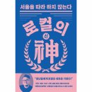 주식회사꿈꾸는집 이미지