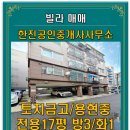 엘리시아공인중개사사무소 이미지