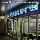 경북세탁소 이미지