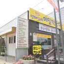 삼막집막국수 이미지