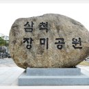 오랍드리산소길 이미지