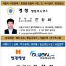 영창 행정사 이미지