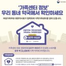 가족약국 이미지