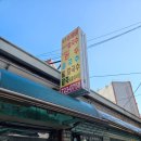 앗싸복만두