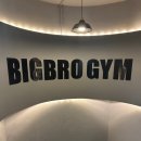 빅브로짐 휘트니스 구산점 | 빅브로짐 구산점 PT 후기 ㅣ 헬스장 처음 가본 사람