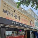 통도뼈다귀해장국 | 대전 선화동 해장국 맛집, 9천 원에 뼈 탑 쌓는 집 대전해장국 내돈내산