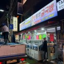 부산광역시 수영구 수영로725번길 | [부산 수영역 맛집 횟집] 신통영굴국밥 해산물 석화찜 솔직 후기