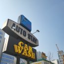 하남오토써비스 이미지