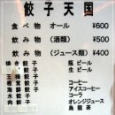 만두천국 네이버블로그