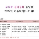 뮤지큐음악동화&뮤직센터 이미지
