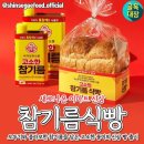 이마트 신상 참기름식빵 이미지