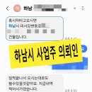 자성학원 | ☎️ 하남 노무사 노동청 출석고민 상담 후기(하남시 노무사)