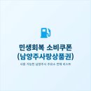 대성석유㈜ 신광주유소 | 민생회복 소비쿠폰 사용 가능한 남양주 주유소 전체 리스트 (2025년)