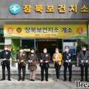 장북보건지소 이미지