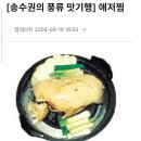 오마이갓(Oh My God) | 고흥 기음괴식(奇飮怪食) 8味 ; 오마이갓~고흥갓(물)김치