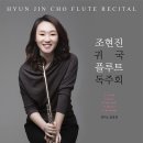 플룻독주회 이미지
