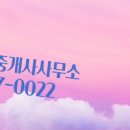 와동공인중개사사무소 이미지