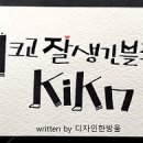 수산마켓청량리