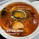 하이보 | 경기 광주 초월 24시 중국집 하이보 방문후기