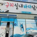 염치 낚시터 | 대구 이색데이트 구지실내바다낚시터 추천! 대구실내데이트