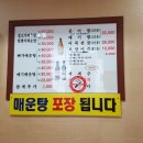 내고향메기매운탕 이미지
