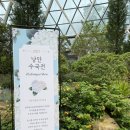 온실정원 이미지