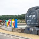 서해랑길 29코스 이미지