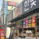 한빛미트 이미지