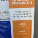 사랑치과의원 | 당진 수청동 ‘아홉가지약속 당진치과의원’ 후기