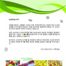 (주)지앤비후르츠 이미지