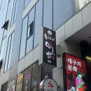 [서울 강남] 강남역 국물닭발 맛집 참치김밥 조합 추천 “이태원 숙이네 닭발 강남점” 내돈내산 후기 🥵