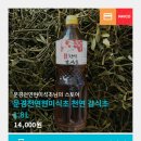 문경천연현미식초 이미지