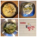 볼빨간쭈꾸미