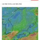 힌남노 보다 더 무서운 다음태풍 예상경로 이미지