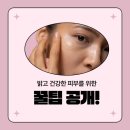 황금손토탈뷰티에스테틱