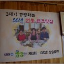 삼포식당 이미지