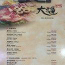 대복생고기 이미지