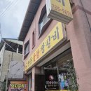 명동숯불왕갈비