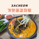 세븐일레븐사천공단점 | 사천 공단 근처 밥집 가얏골감자탕｜피곤한 날 간단히 먹기 좋은 뼈해장국 후기