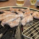 새마을목장 이미지