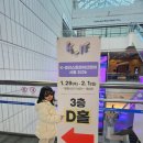 캐릭터 일러스트(B반) | 코엑스 K 일러스트레이션페어 서울 2026 첫날 후기 부스추천