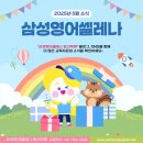 삼성영어동신학원 이미지